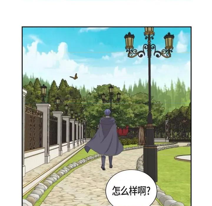 陛下的膝盖上 陛下的膝盖上-第 93 话 第32页