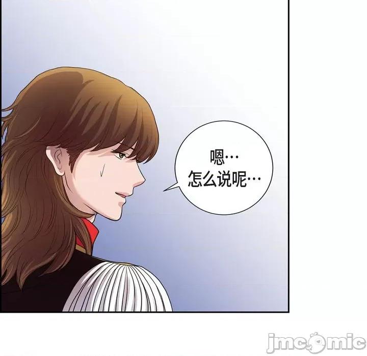 陛下的膝盖上 陛下的膝盖上-第 93 话 第35页