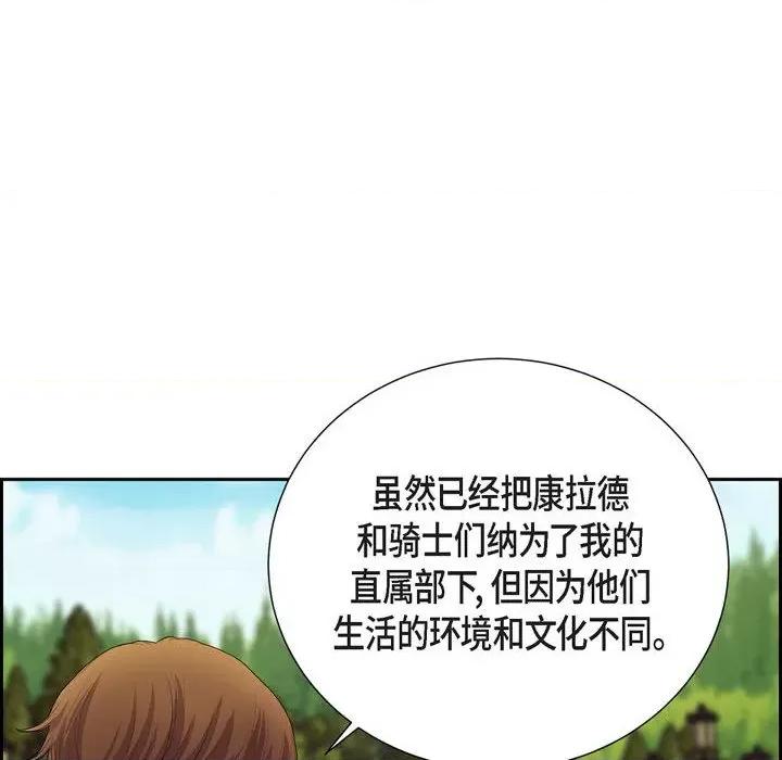 陛下的膝盖上 陛下的膝盖上-第 93 话 第36页