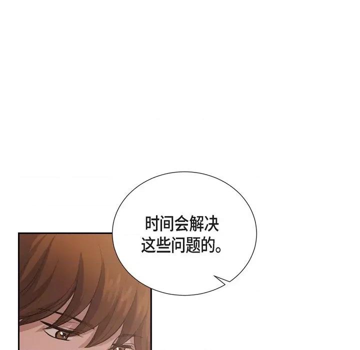 陛下的膝盖上 陛下的膝盖上-第 93 话 第39页