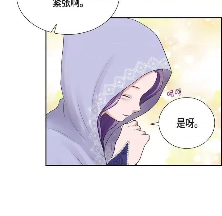 陛下的膝盖上 陛下的膝盖上-第 93 话 第47页