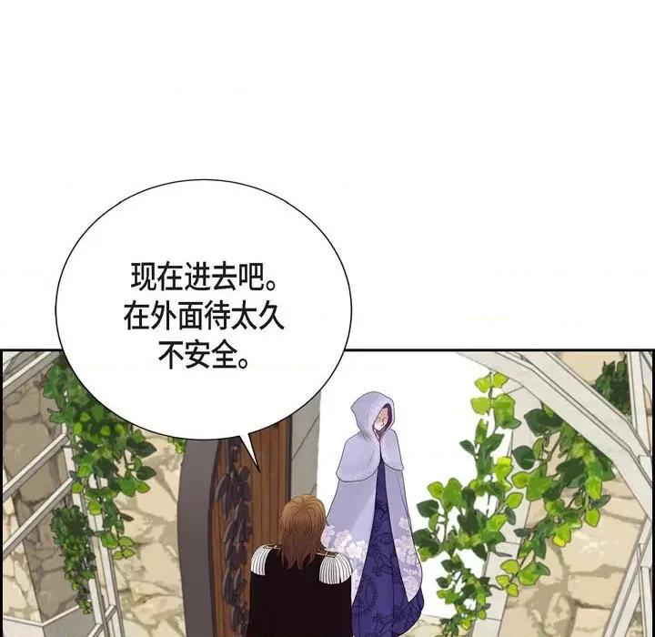 陛下的膝盖上 陛下的膝盖上-第 93 话 第48页