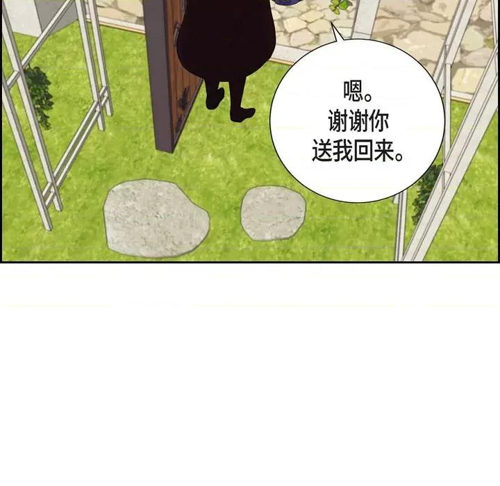 陛下的膝盖上 陛下的膝盖上-第 93 话 第49页