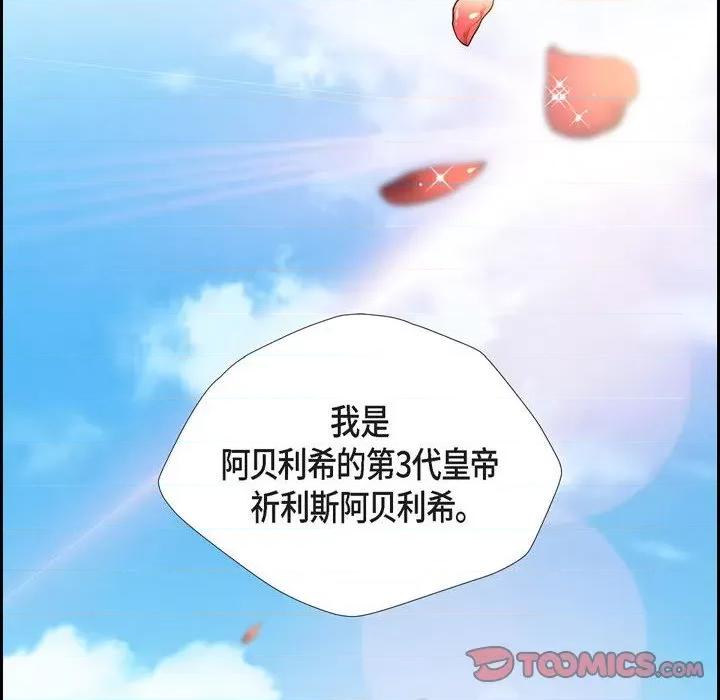 陛下的膝盖上 陛下的膝盖上-第 93 话 第56页