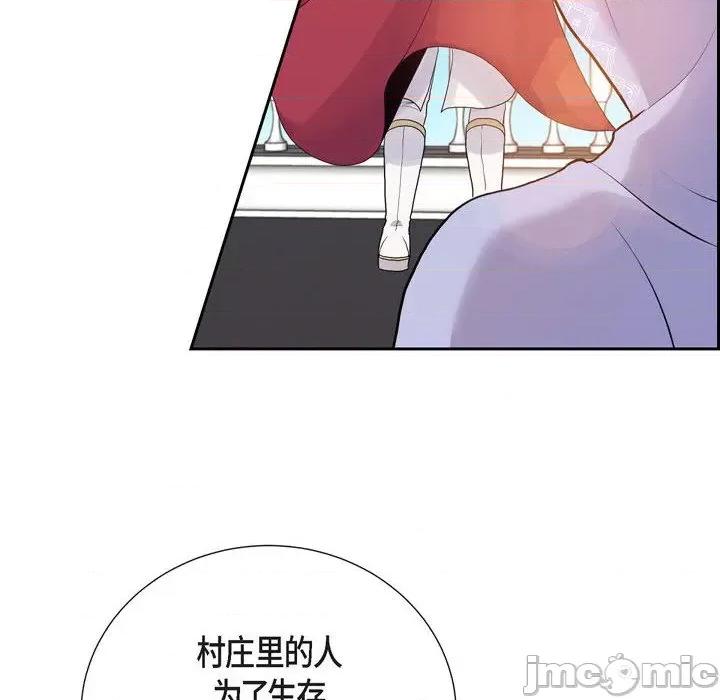 陛下的膝盖上 陛下的膝盖上-第 93 话 第60页