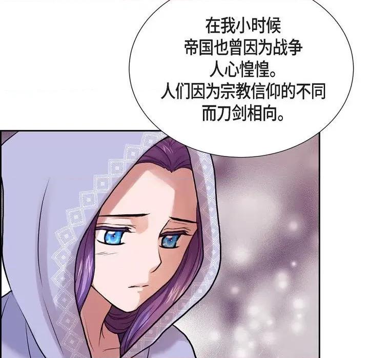 陛下的膝盖上 陛下的膝盖上-第 93 话 第62页