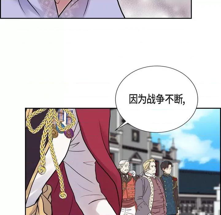 陛下的膝盖上 陛下的膝盖上-第 93 话 第63页