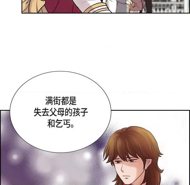 陛下的膝盖上 陛下的膝盖上-第 93 话 第64页
