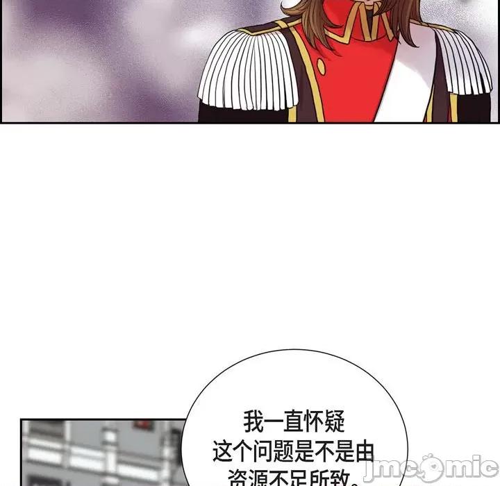 陛下的膝盖上 陛下的膝盖上-第 93 话 第65页