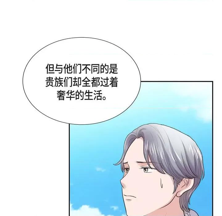 陛下的膝盖上 陛下的膝盖上-第 93 话 第67页