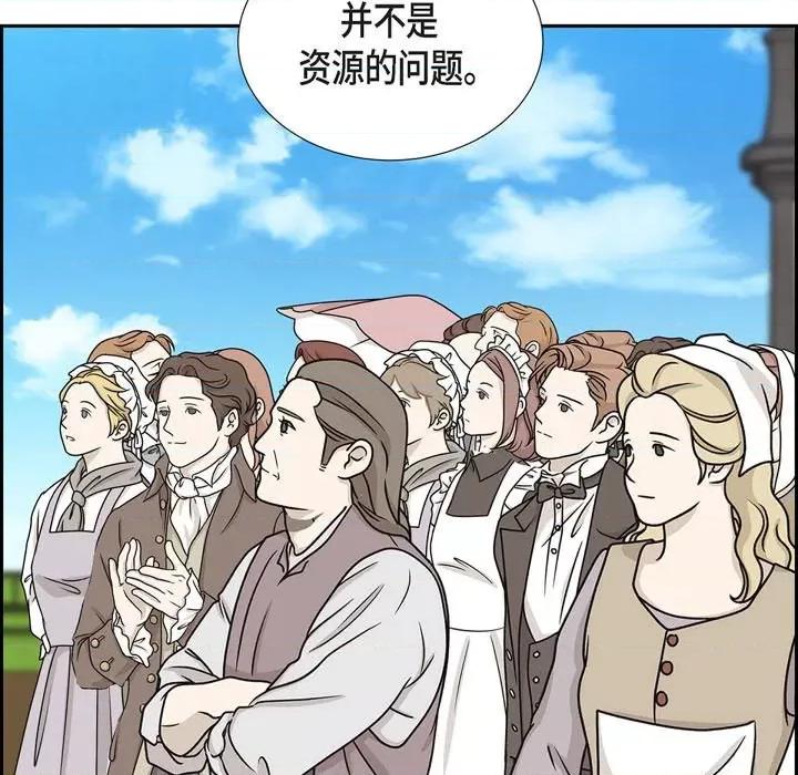 陛下的膝盖上 陛下的膝盖上-第 93 话 第69页