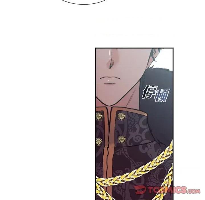 陛下的膝盖上 陛下的膝盖上-第 93 话 第74页