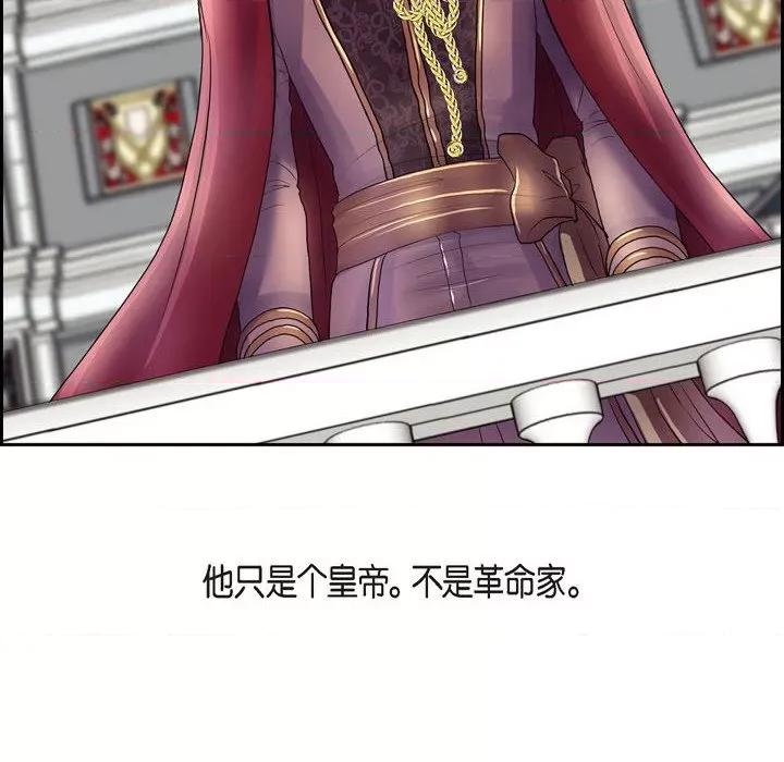 陛下的膝盖上 陛下的膝盖上-第 93 话 第78页