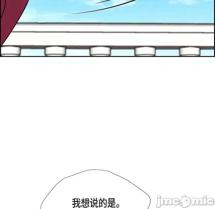 陛下的膝盖上 陛下的膝盖上-第 93 话 第85页