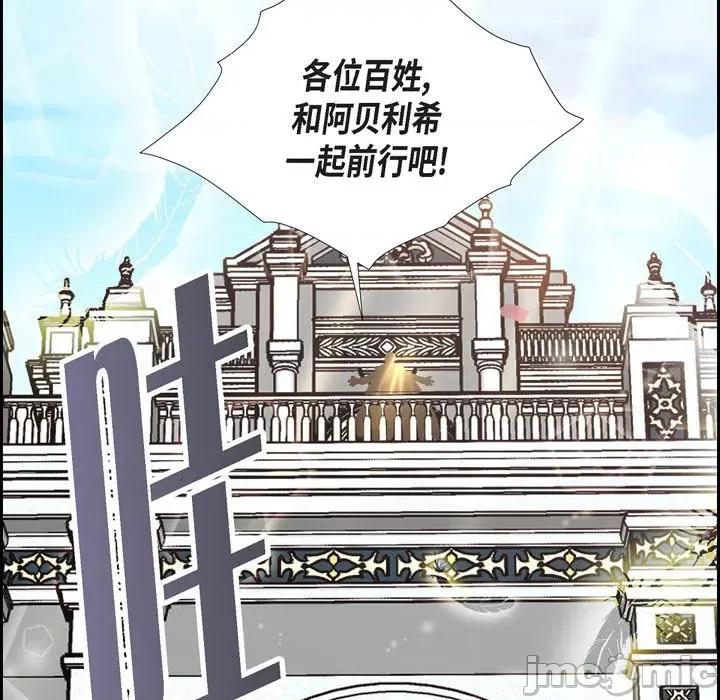 陛下的膝盖上 陛下的膝盖上-第 93 话 第95页