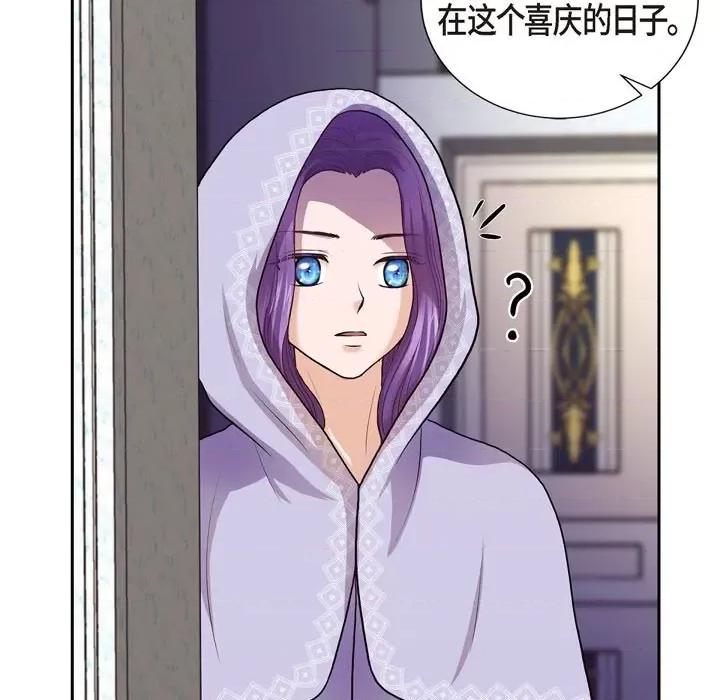 陛下的膝盖上 陛下的膝盖上-第 93 话 第99页