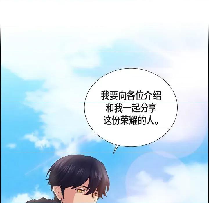陛下的膝盖上 陛下的膝盖上-第 93 话 第101页