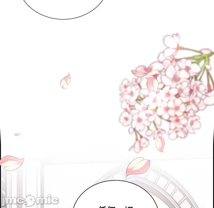 陛下的膝盖上 陛下的膝盖上-第 93 话 第105页