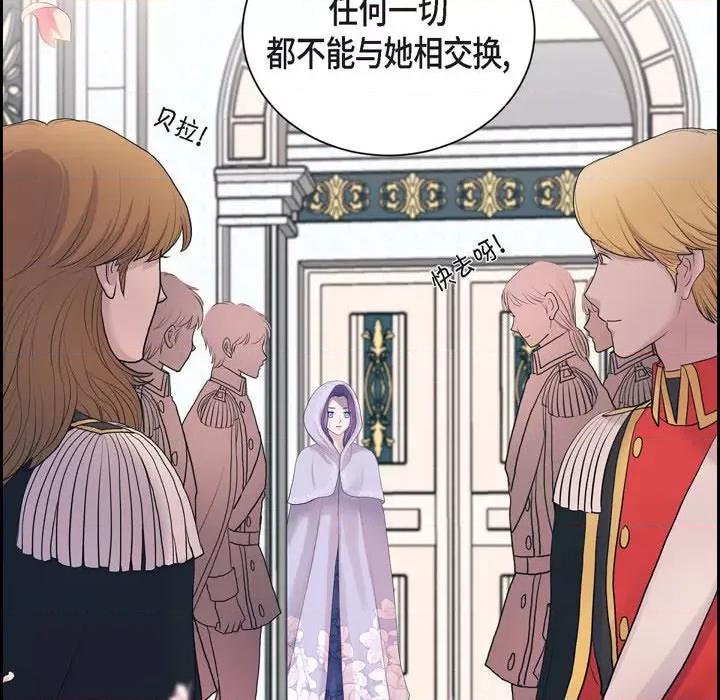 陛下的膝盖上 陛下的膝盖上-第 93 话 第106页