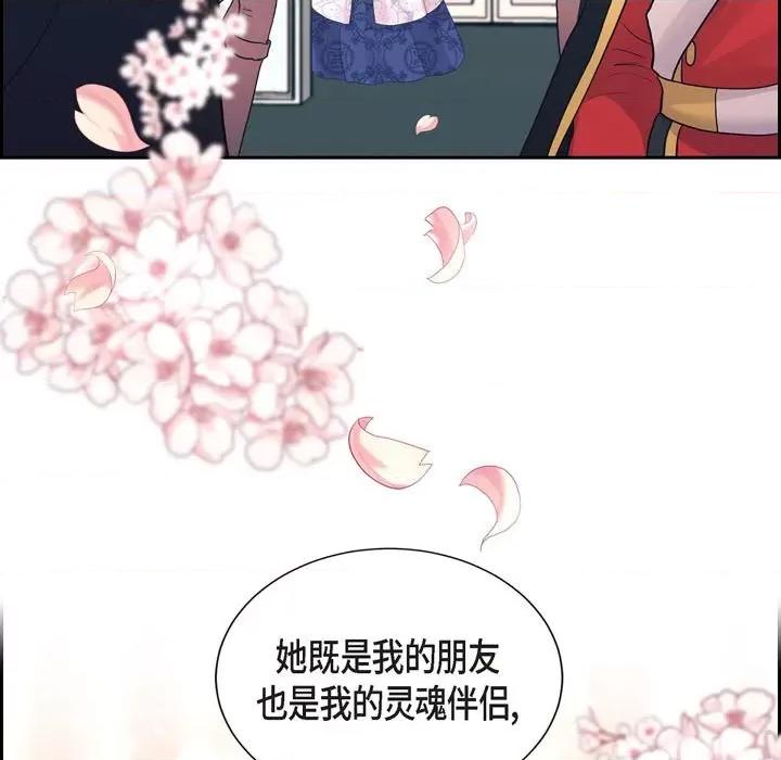 陛下的膝盖上 陛下的膝盖上-第 93 话 第107页