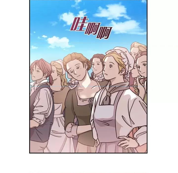 陛下的膝盖上 陛下的膝盖上-第 94 话 第21页
