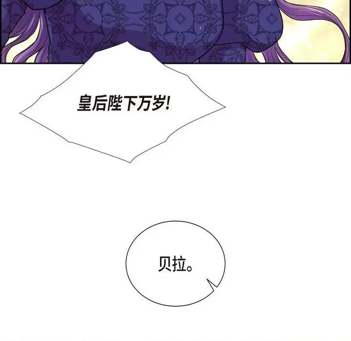 陛下的膝盖上 陛下的膝盖上-第 94 话 第26页