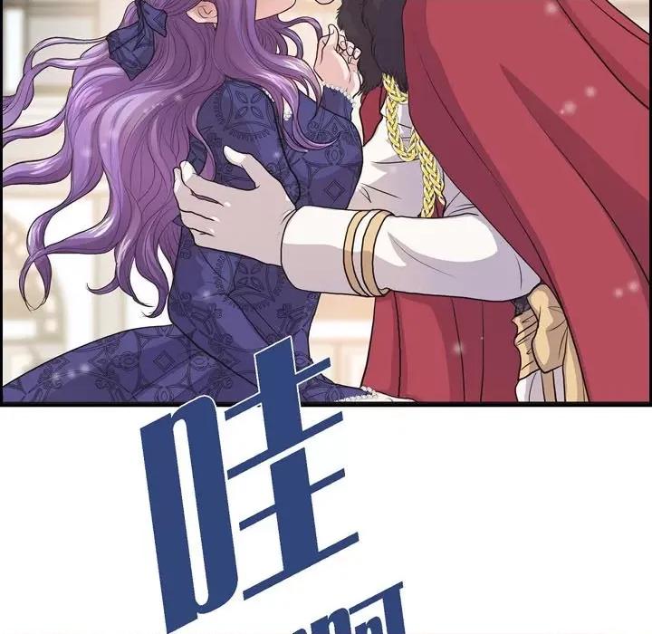 陛下的膝盖上 陛下的膝盖上-第 94 话 第31页