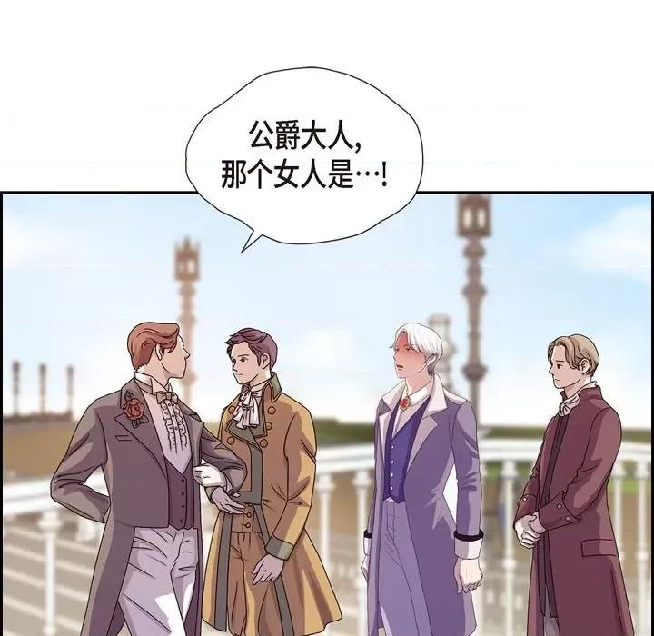 陛下的膝盖上 陛下的膝盖上-第 94 话 第33页