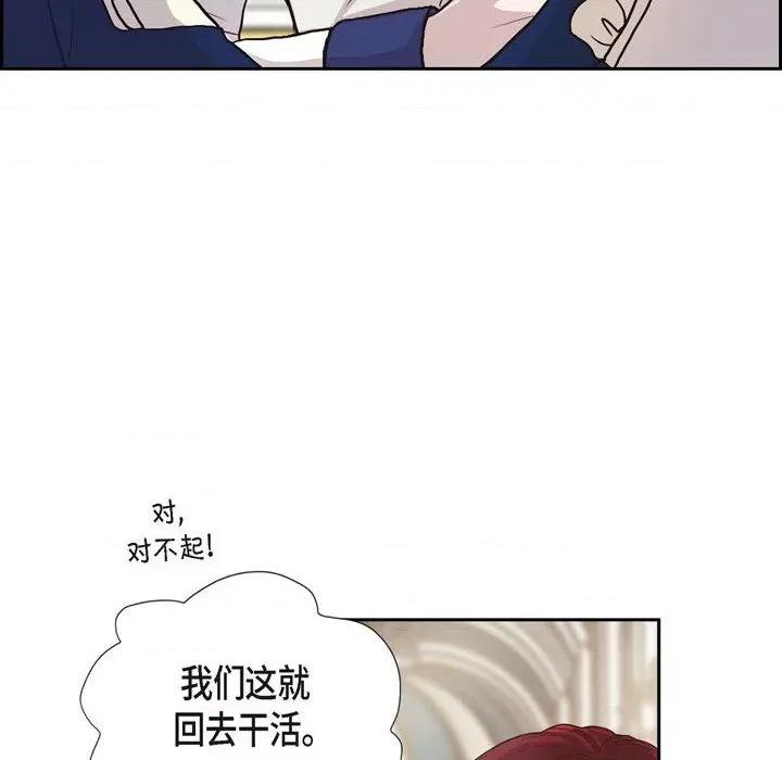 陛下的膝盖上 陛下的膝盖上-第 94 话 第42页