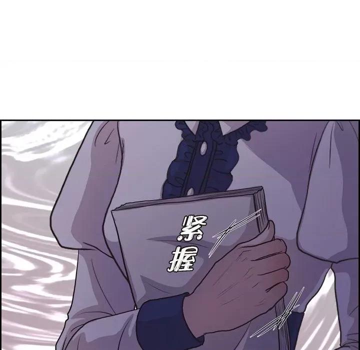 陛下的膝盖上 陛下的膝盖上-第 94 话 第44页