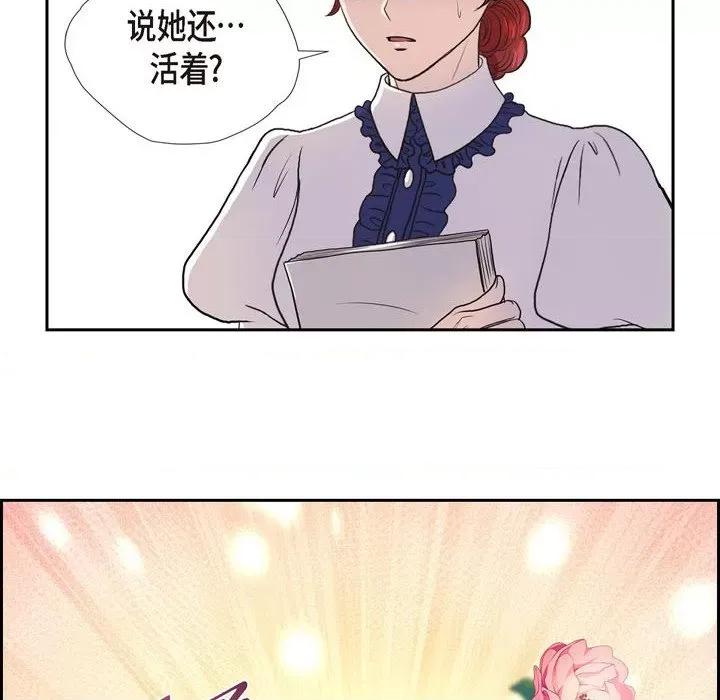 陛下的膝盖上 陛下的膝盖上-第 94 话 第46页