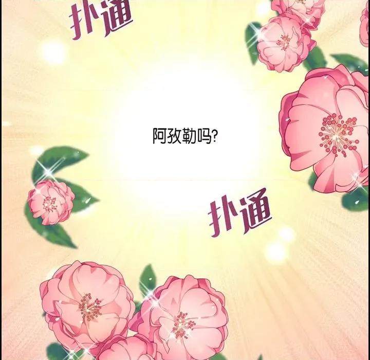 陛下的膝盖上 陛下的膝盖上-第 94 话 第47页