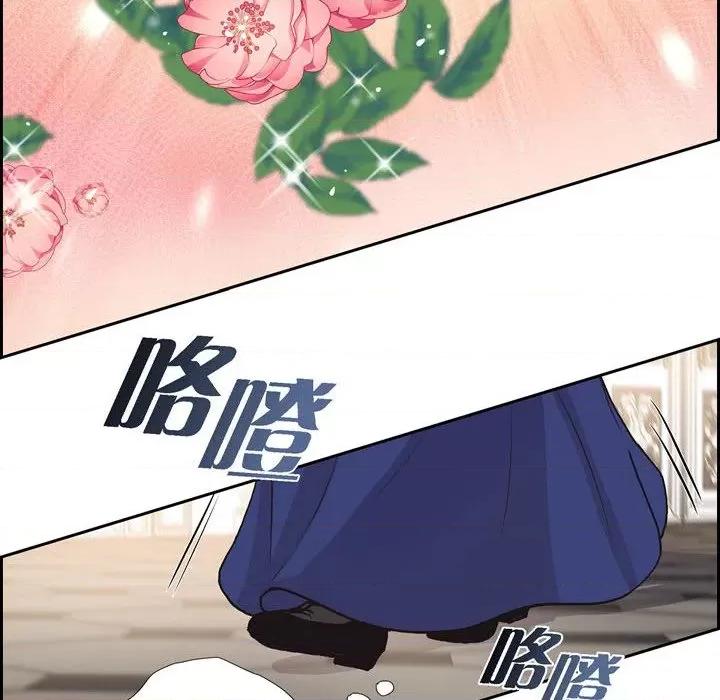 陛下的膝盖上 陛下的膝盖上-第 94 话 第48页
