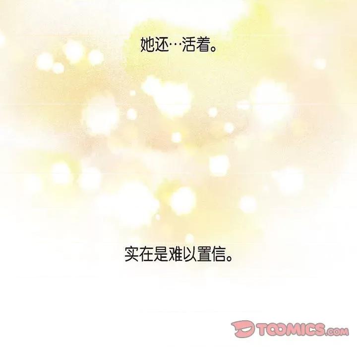 陛下的膝盖上 陛下的膝盖上-第 94 话 第56页