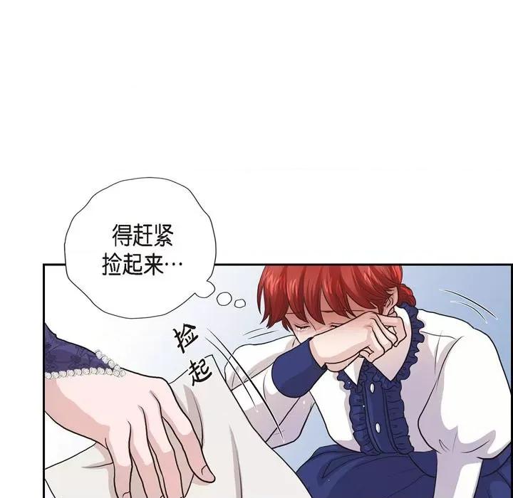 陛下的膝盖上 陛下的膝盖上-第 94 话 第57页