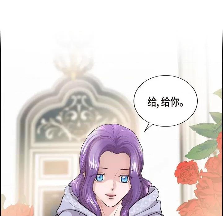 陛下的膝盖上 陛下的膝盖上-第 94 话 第59页