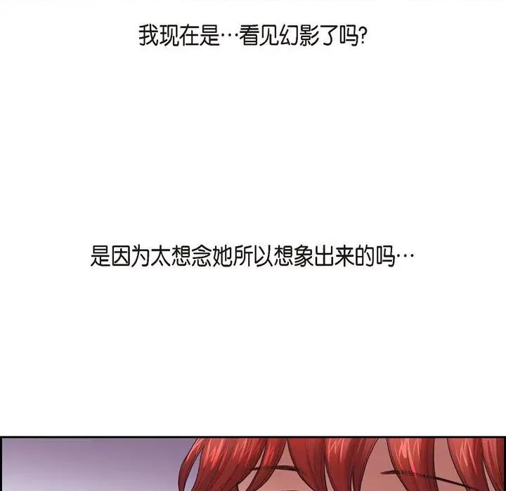 陛下的膝盖上 陛下的膝盖上-第 94 话 第61页