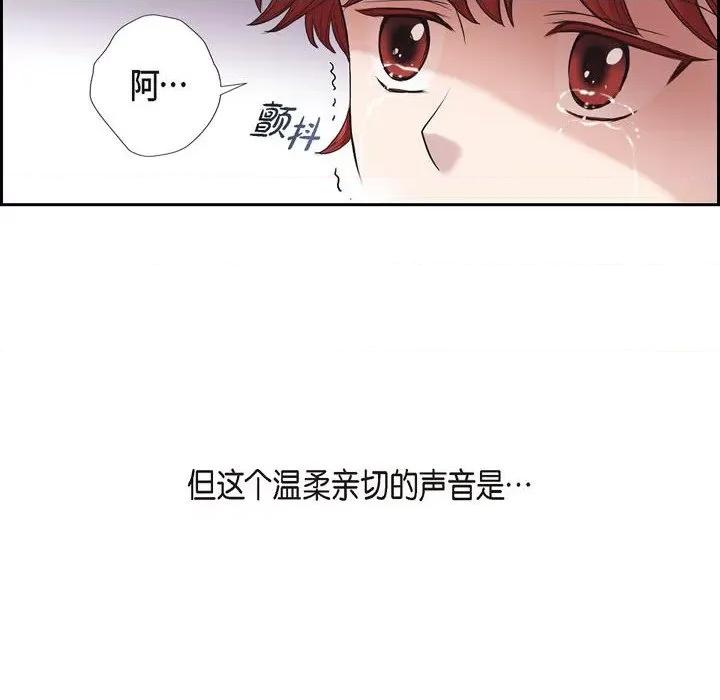 陛下的膝盖上 陛下的膝盖上-第 94 话 第62页
