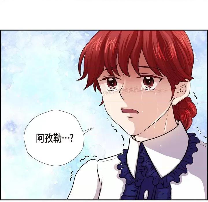 陛下的膝盖上 陛下的膝盖上-第 94 话 第63页