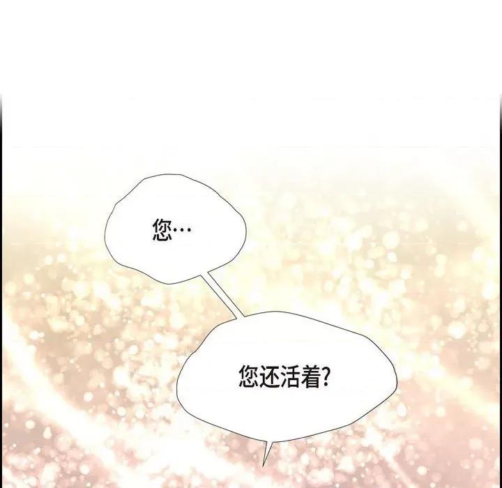 陛下的膝盖上 陛下的膝盖上-第 94 话 第68页