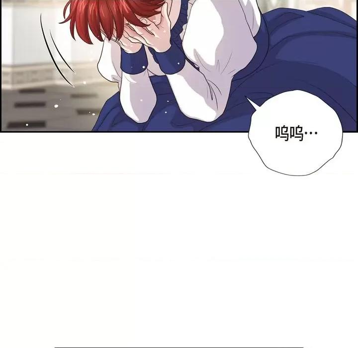 陛下的膝盖上 陛下的膝盖上-第 94 话 第71页