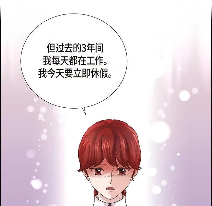 陛下的膝盖上 陛下的膝盖上-第 94 话 第91页