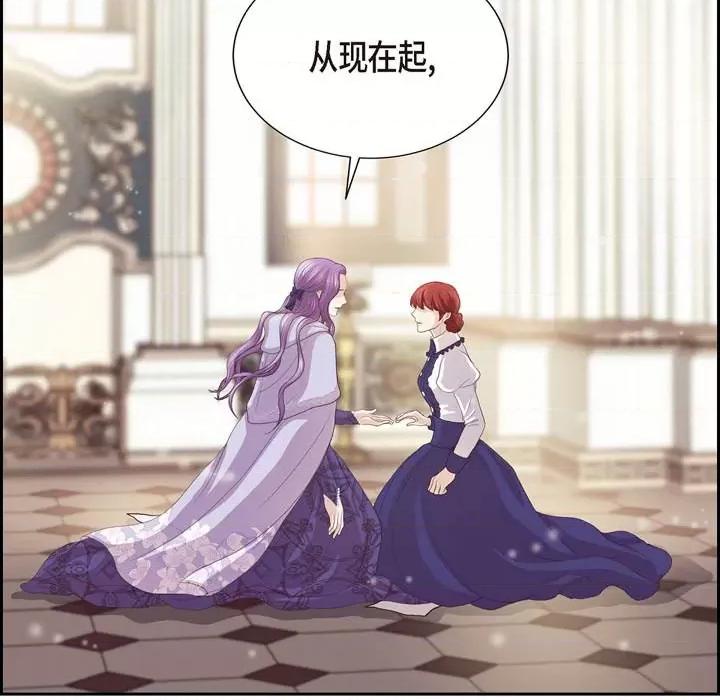 陛下的膝盖上 陛下的膝盖上-第 94 话 第97页