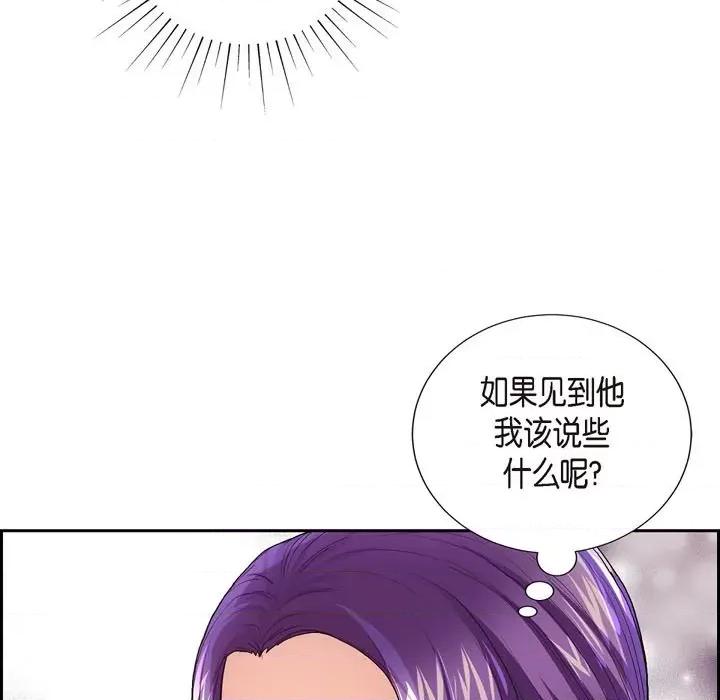 陛下的膝盖上 陛下的膝盖上-第 95 话 第9页