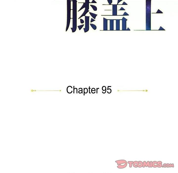 陛下的膝盖上 陛下的膝盖上-第 95 话 第18页