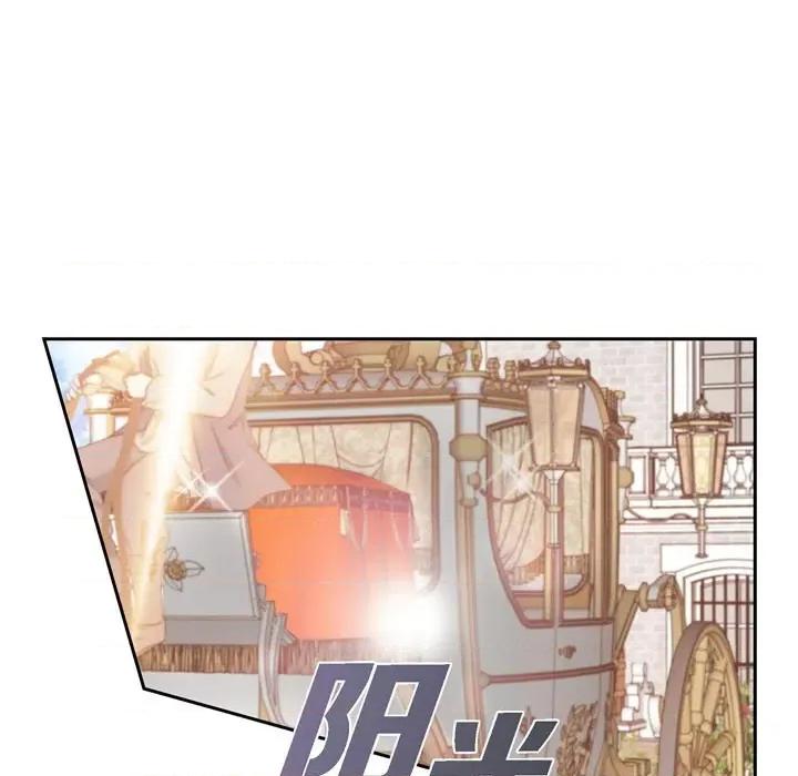 陛下的膝盖上 陛下的膝盖上-第 95 话 第19页