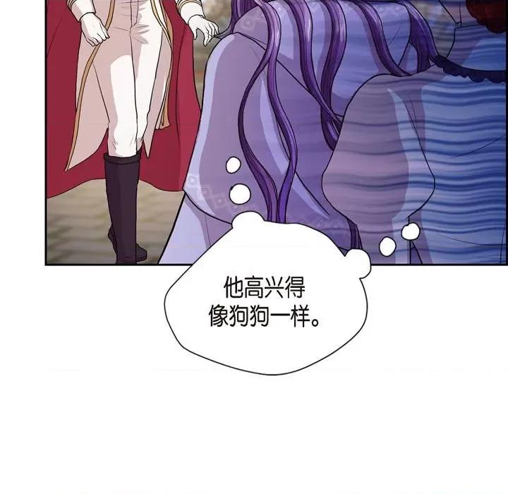 陛下的膝盖上 陛下的膝盖上-第 95 话 第23页
