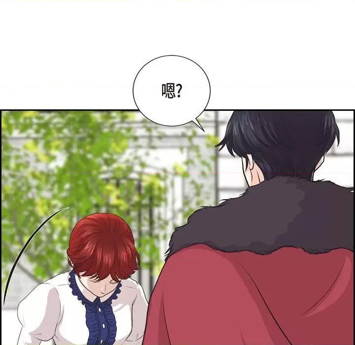 陛下的膝盖上 陛下的膝盖上-第 95 话 第24页