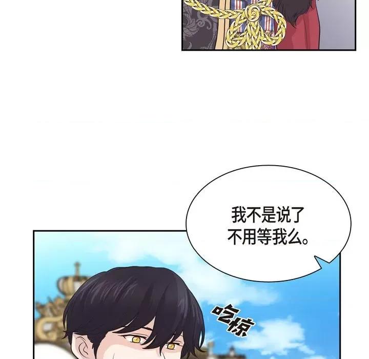 陛下的膝盖上 陛下的膝盖上-第 95 话 第27页