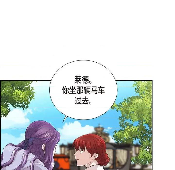 陛下的膝盖上 陛下的膝盖上-第 95 话 第36页